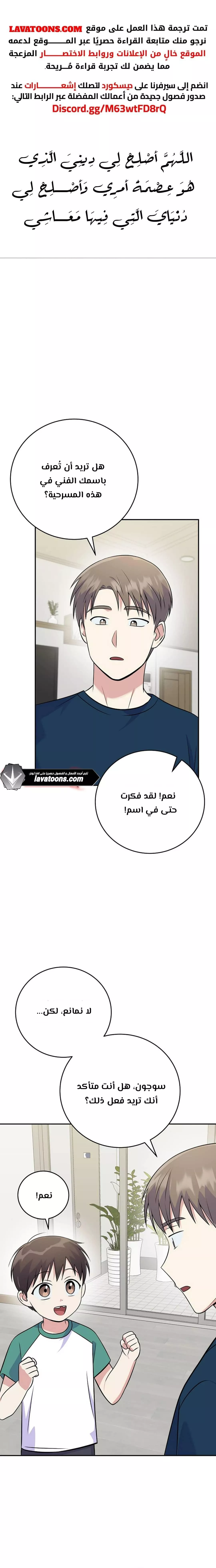 Read Superstar From Age 0 AR Manga Online