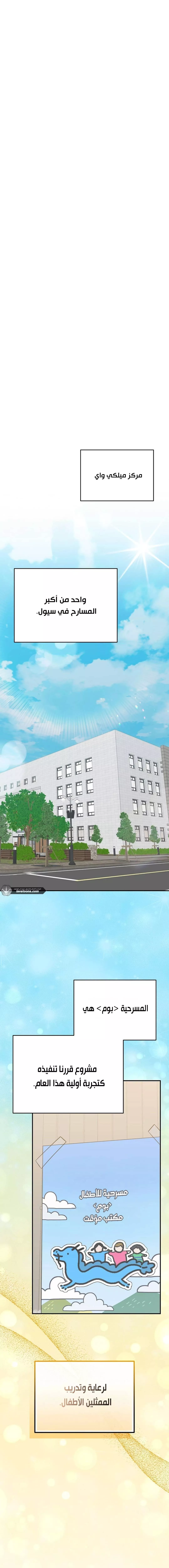 Read Superstar From Age 0 AR Manga Online