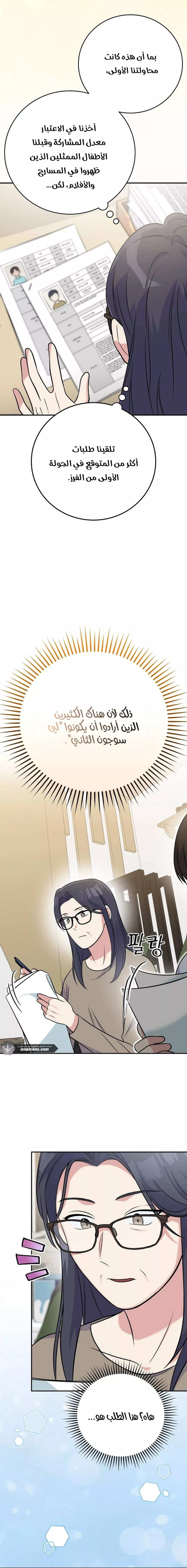 Read Superstar From Age 0 AR Manga Online