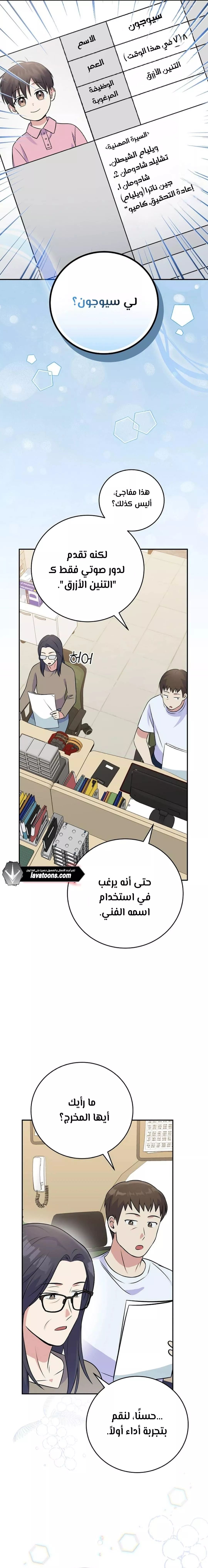 Read Superstar From Age 0 AR Manga Online