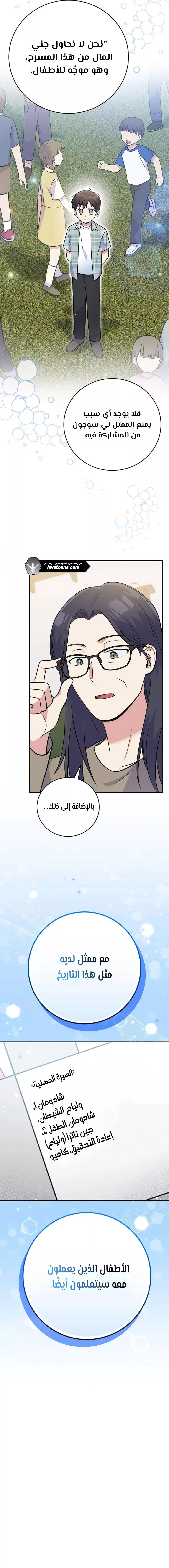 Read Superstar From Age 0 AR Manga Online