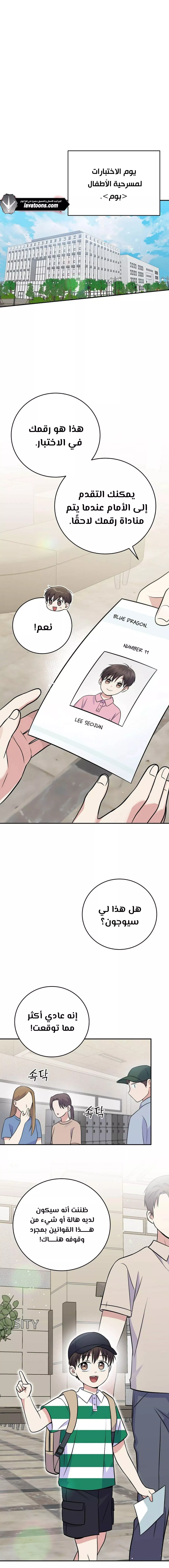 Read Superstar From Age 0 AR Manga Online