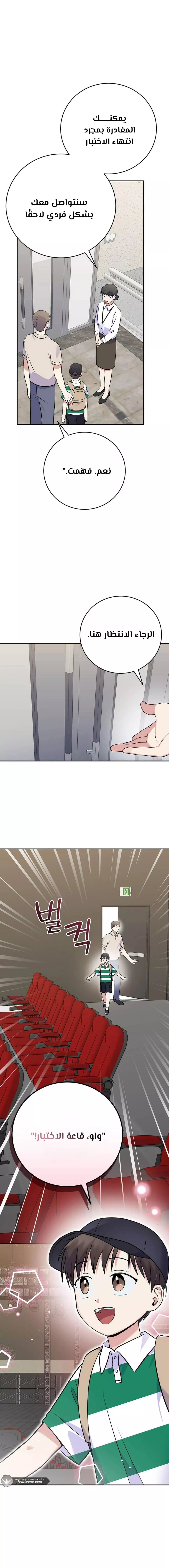 Read Superstar From Age 0 AR Manga Online