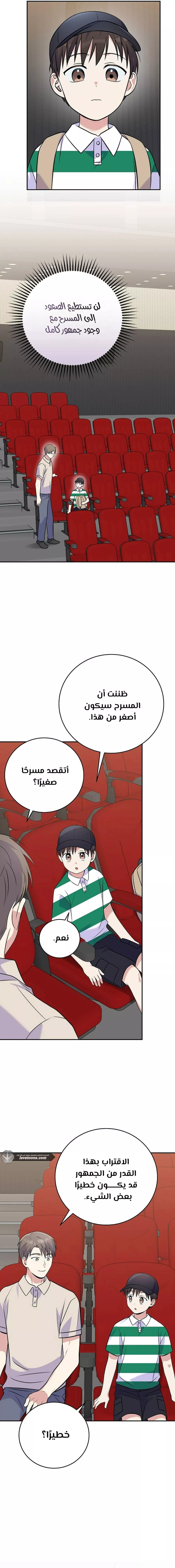 Read Superstar From Age 0 AR Manga Online