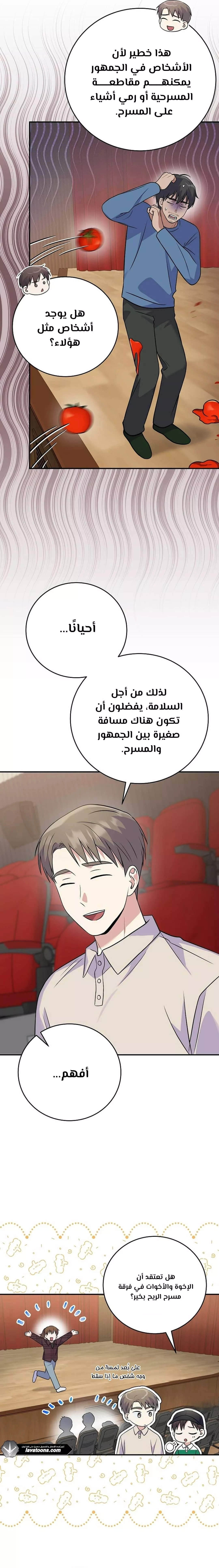 Read Superstar From Age 0 AR Manga Online