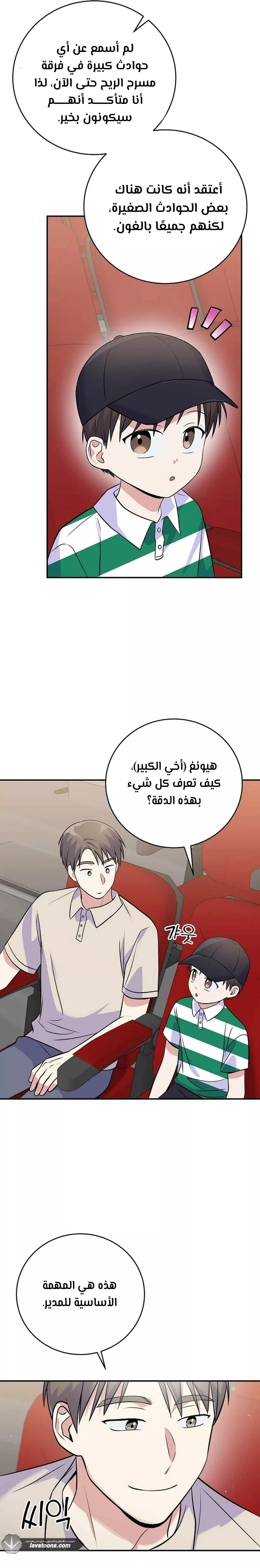 Read Superstar From Age 0 AR Manga Online