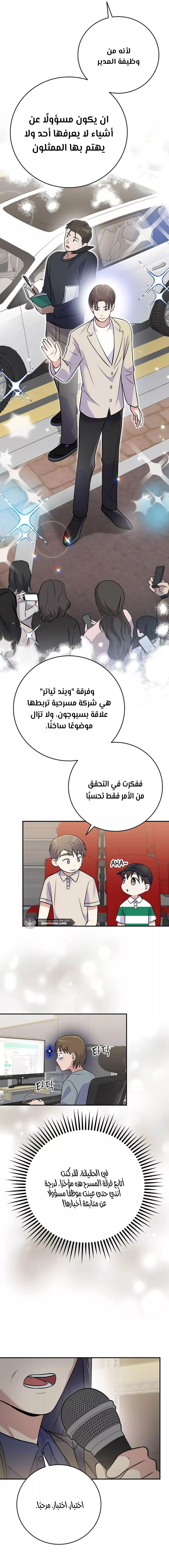 Read Superstar From Age 0 AR Manga Online