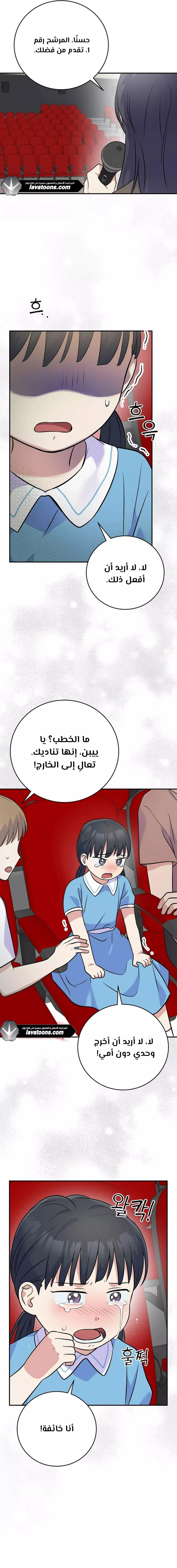 Read Superstar From Age 0 AR Manga Online