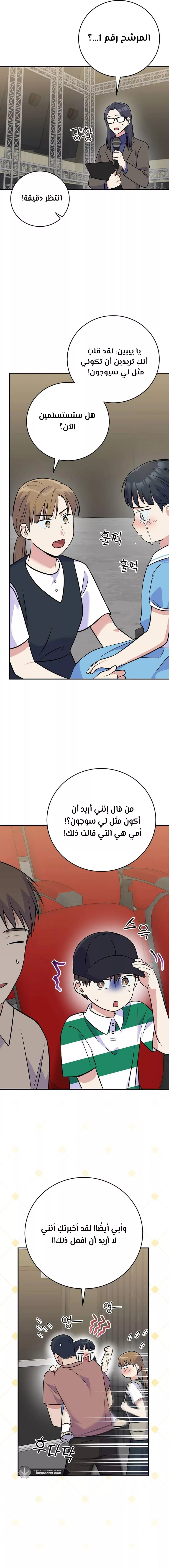 Read Superstar From Age 0 AR Manga Online