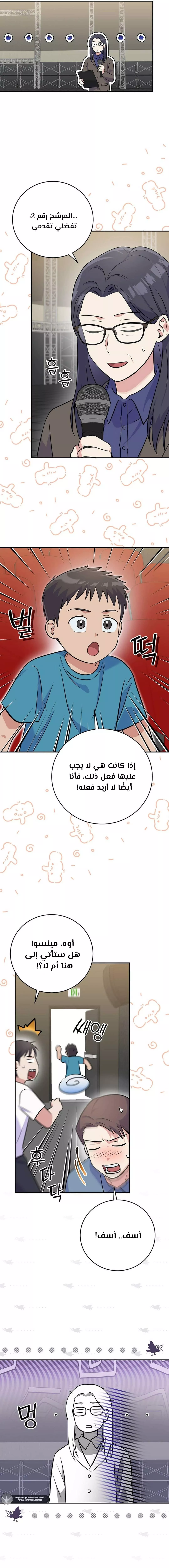 Read Superstar From Age 0 AR Manga Online