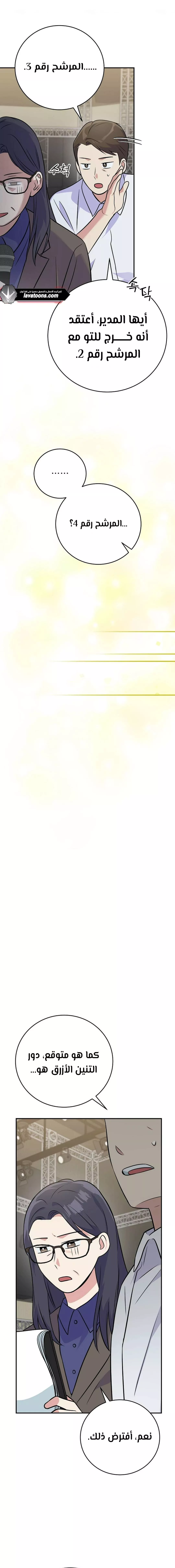 Read Superstar From Age 0 AR Manga Online