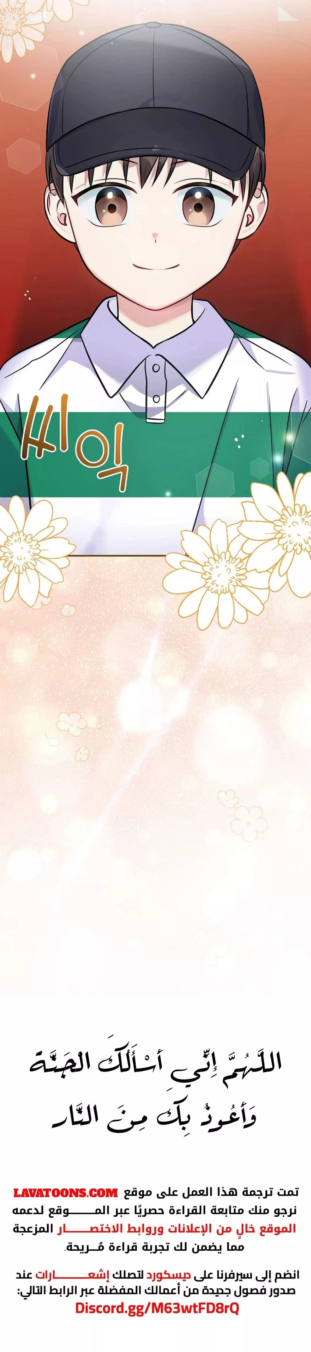 Read Superstar From Age 0 AR Manga Online