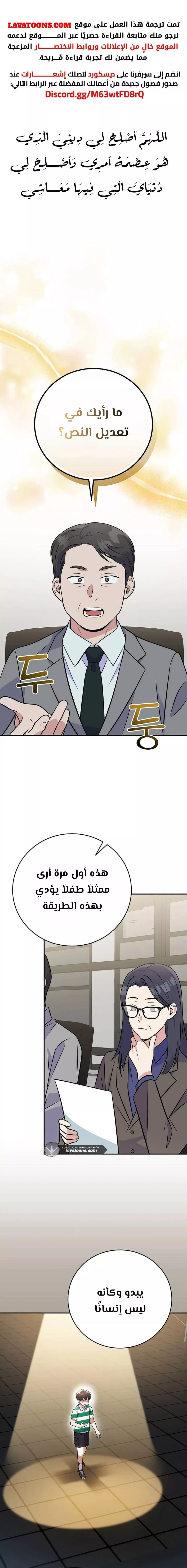 Read Superstar From Age 0 AR Manga Online