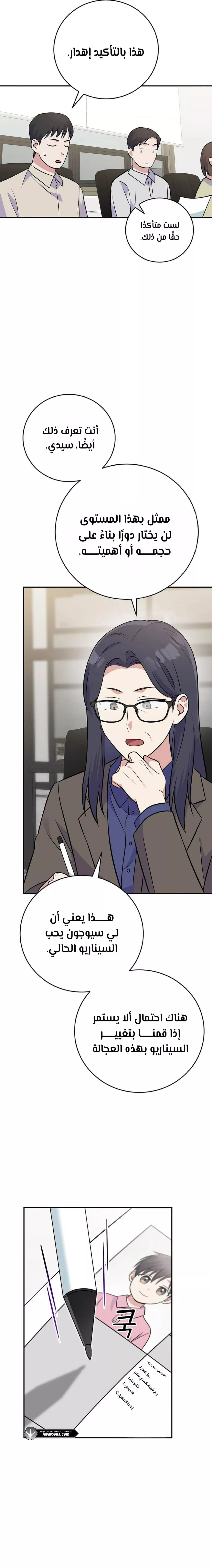 Read Superstar From Age 0 AR Manga Online