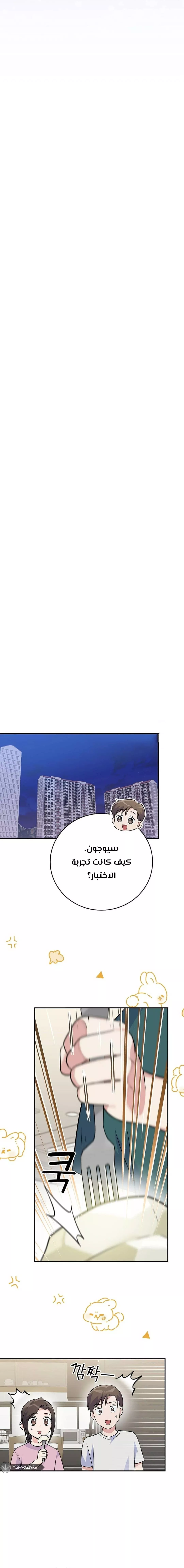 Read Superstar From Age 0 AR Manga Online