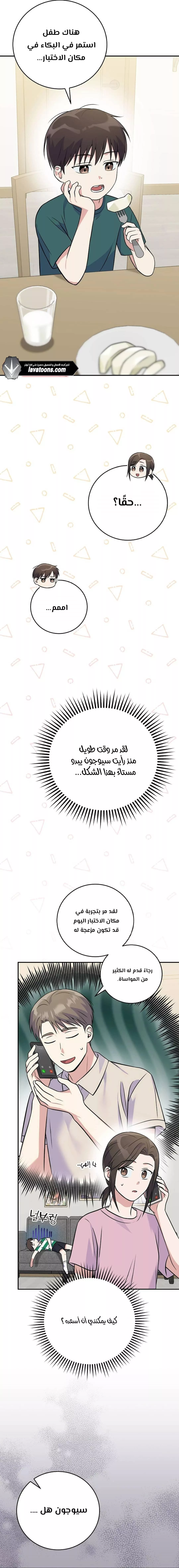 Read Superstar From Age 0 AR Manga Online