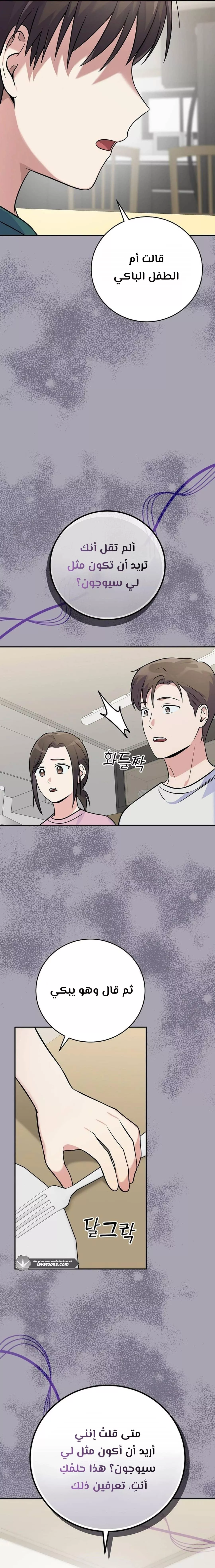 Read Superstar From Age 0 AR Manga Online