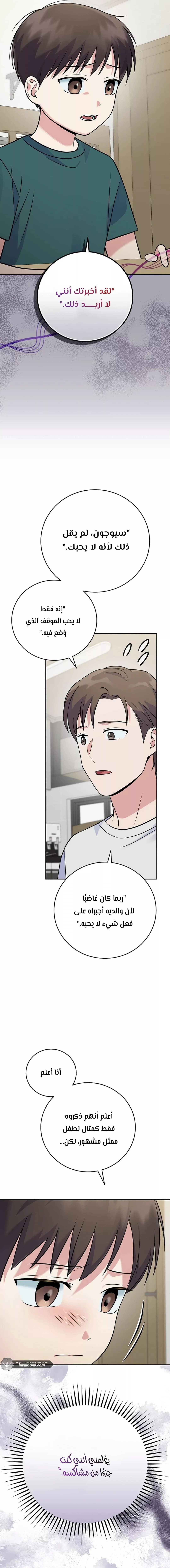 Read Superstar From Age 0 AR Manga Online