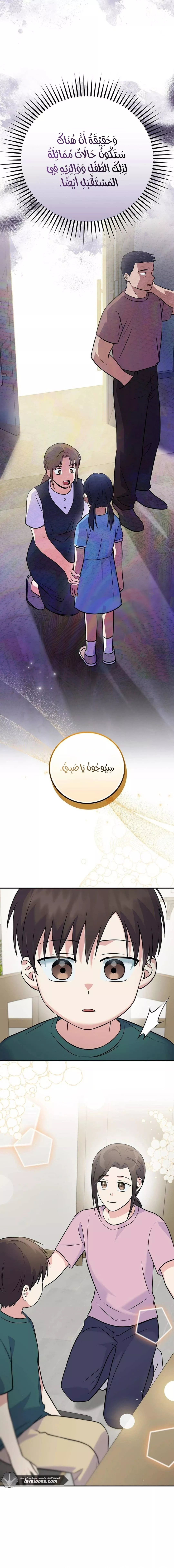 Read Superstar From Age 0 AR Manga Online