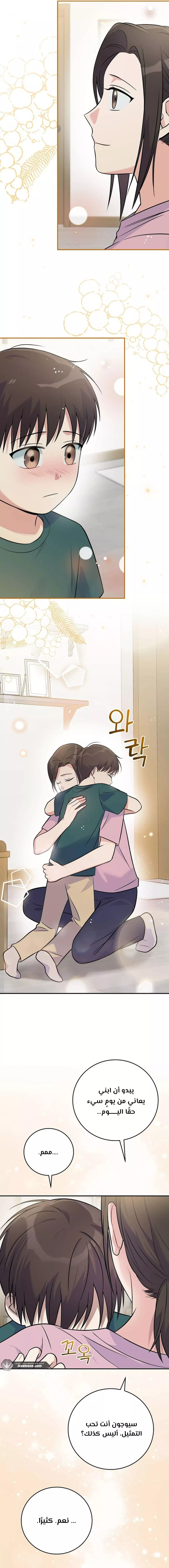 Read Superstar From Age 0 AR Manga Online