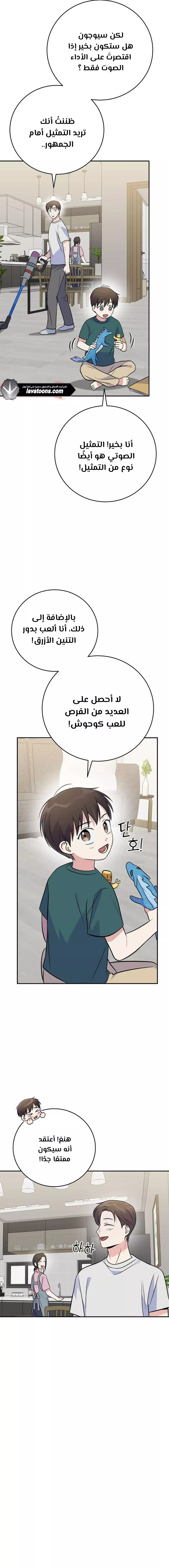 Read Superstar From Age 0 AR Manga Online