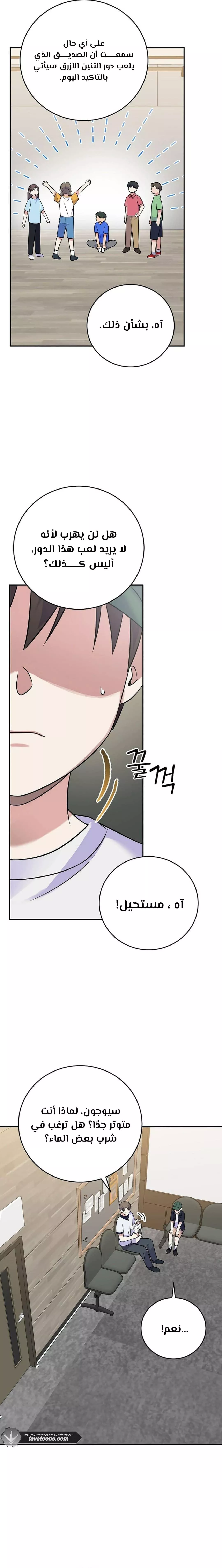 Read Superstar From Age 0 AR Manga Online