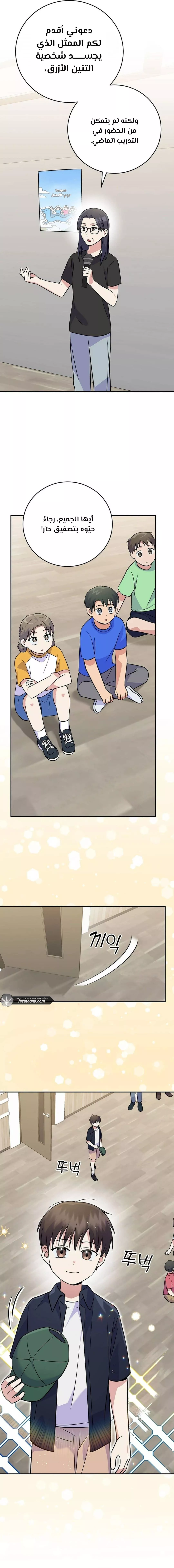 Read Superstar From Age 0 AR Manga Online