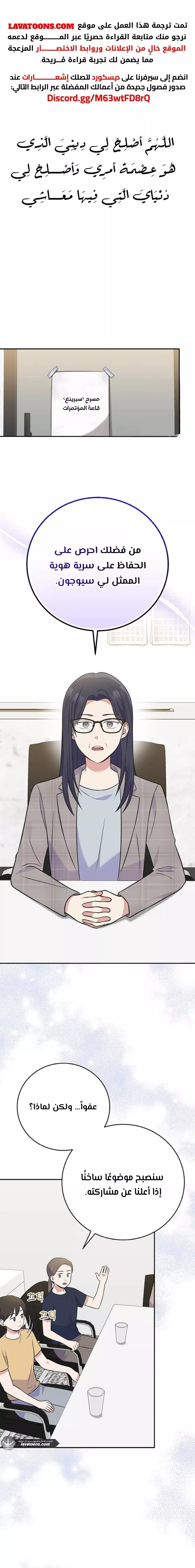 Read Superstar From Age 0 AR Manga Online