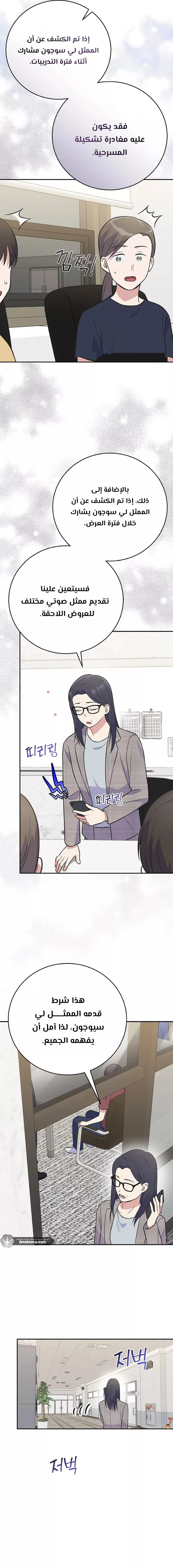 Read Superstar From Age 0 AR Manga Online