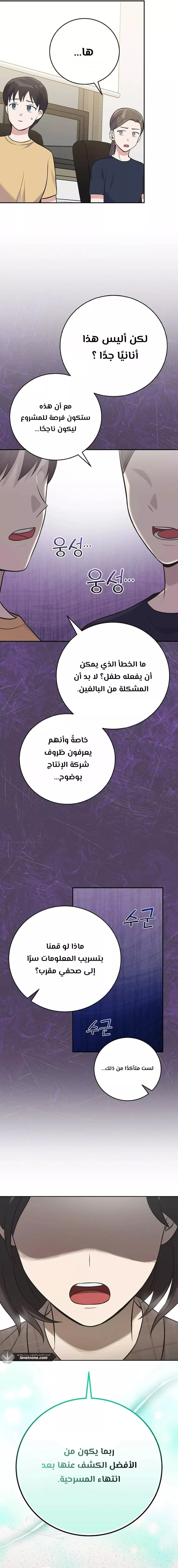 Read Superstar From Age 0 AR Manga Online