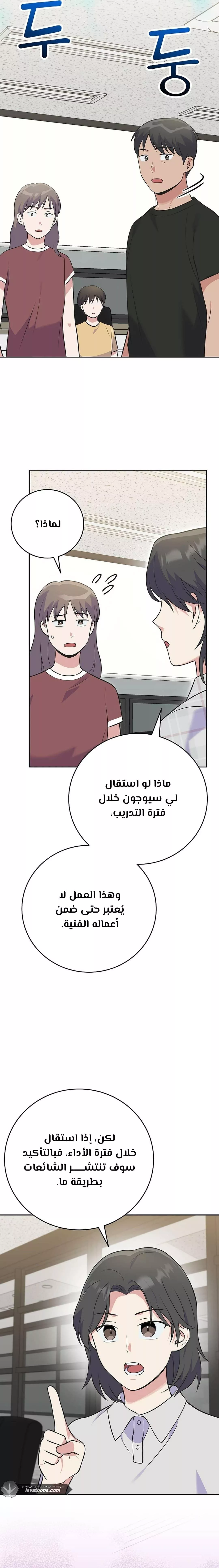 Read Superstar From Age 0 AR Manga Online