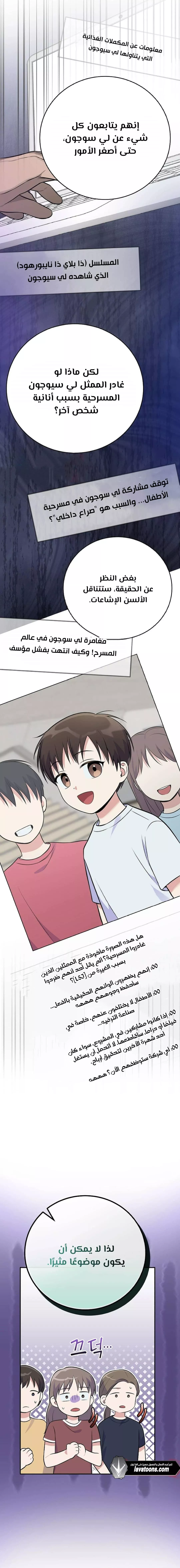 Read Superstar From Age 0 AR Manga Online