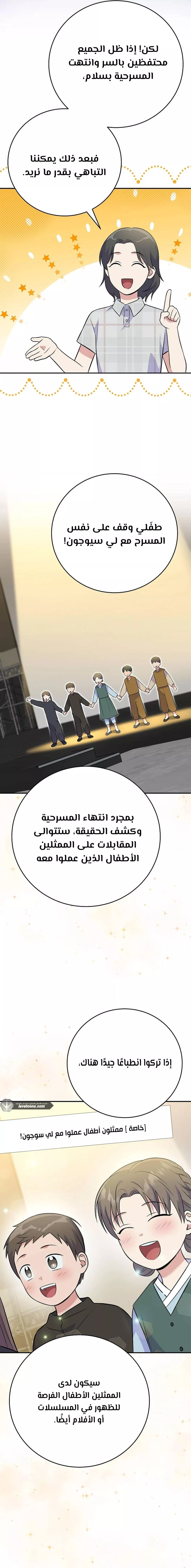 Read Superstar From Age 0 AR Manga Online