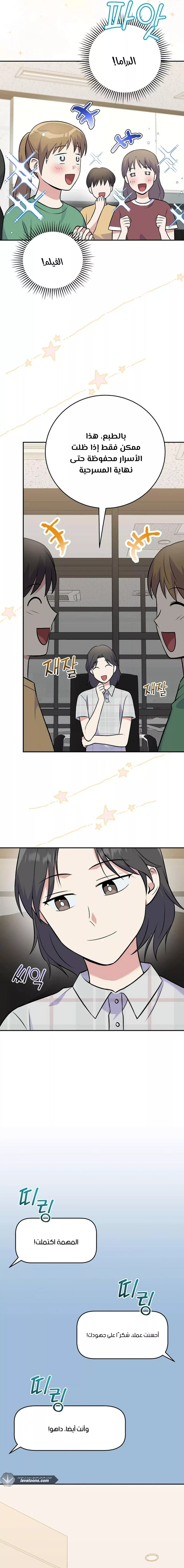 Read Superstar From Age 0 AR Manga Online