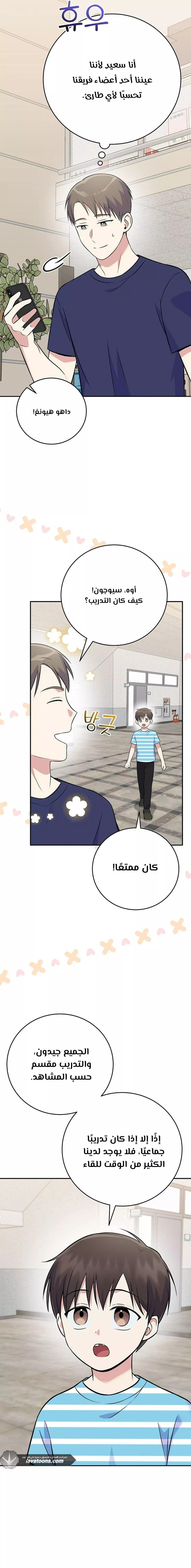 Read Superstar From Age 0 AR Manga Online