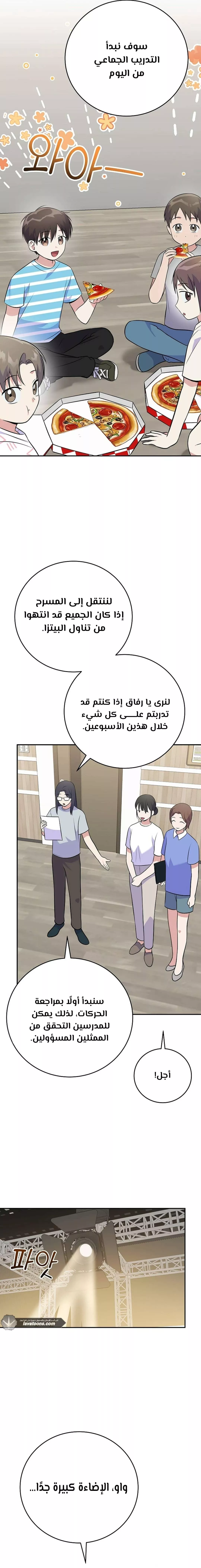 Read Superstar From Age 0 AR Manga Online