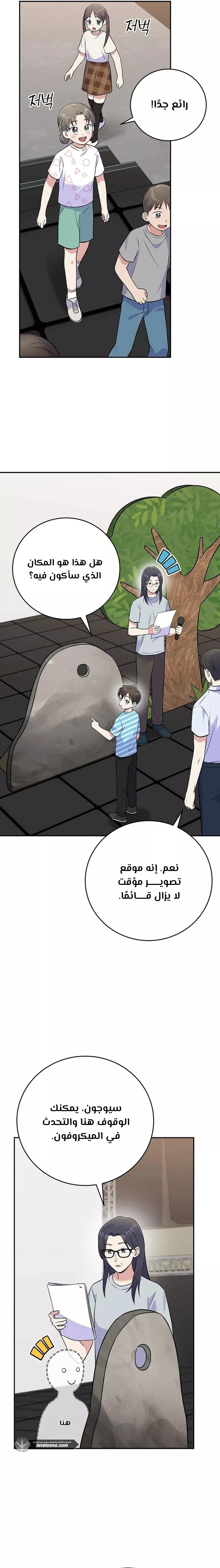 Read Superstar From Age 0 AR Manga Online