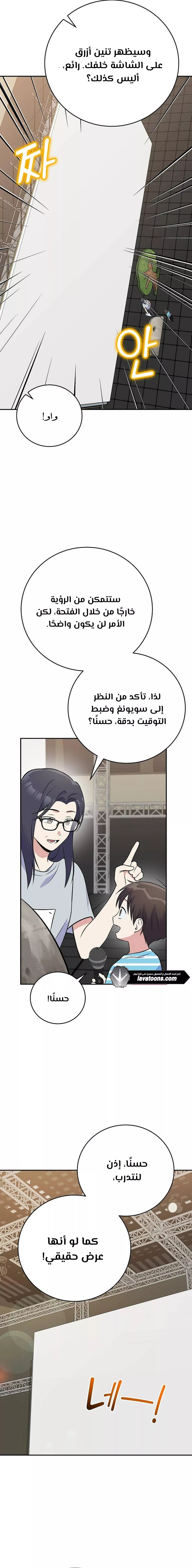 Read Superstar From Age 0 AR Manga Online