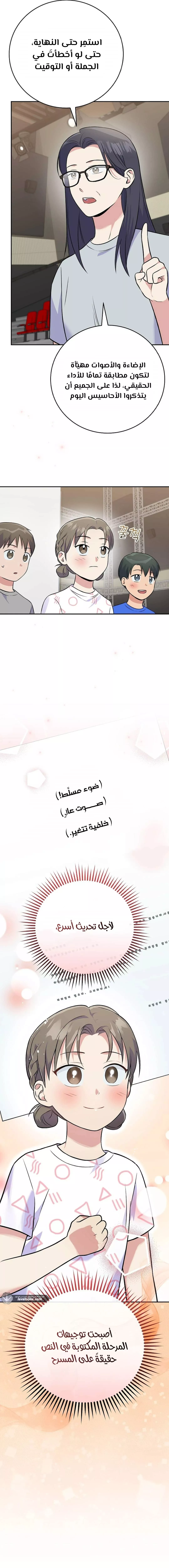 Read Superstar From Age 0 AR Manga Online