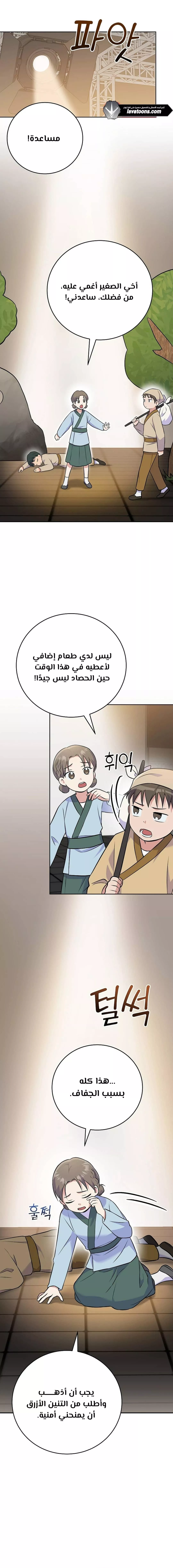 Read Superstar From Age 0 AR Manga Online