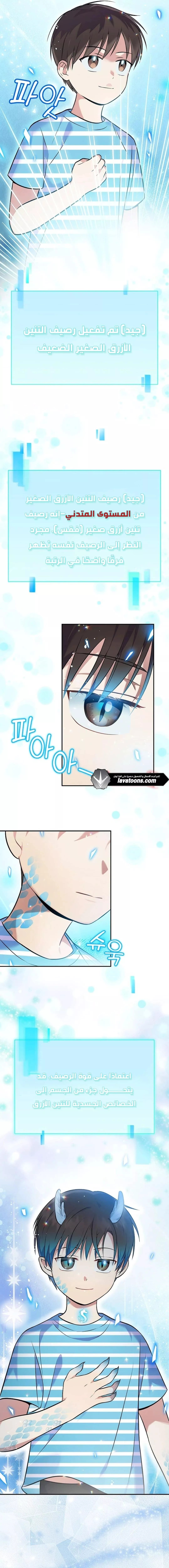 Read Superstar From Age 0 AR Manga Online