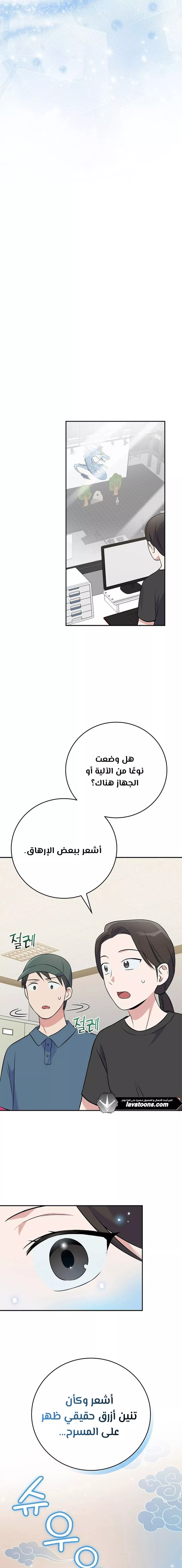 Read Superstar From Age 0 AR Manga Online