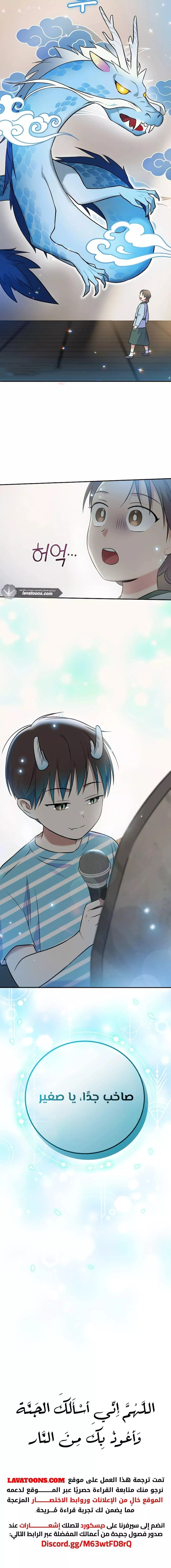 Read Superstar From Age 0 AR Manga Online