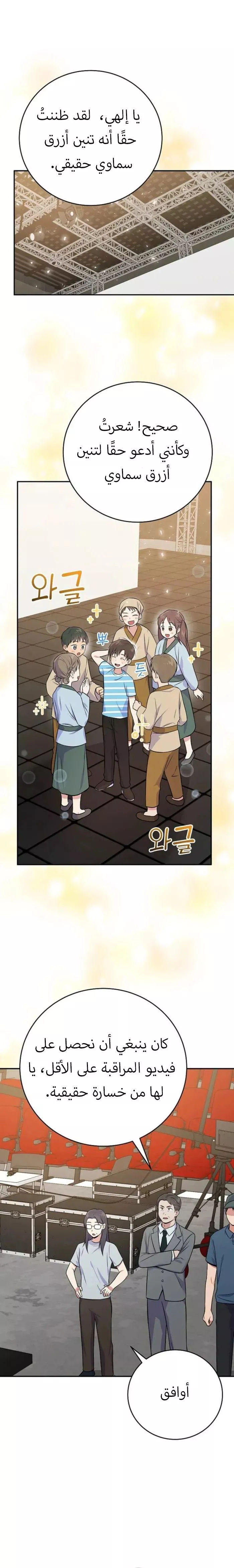 Read Superstar From Age 0 AR Manga Online