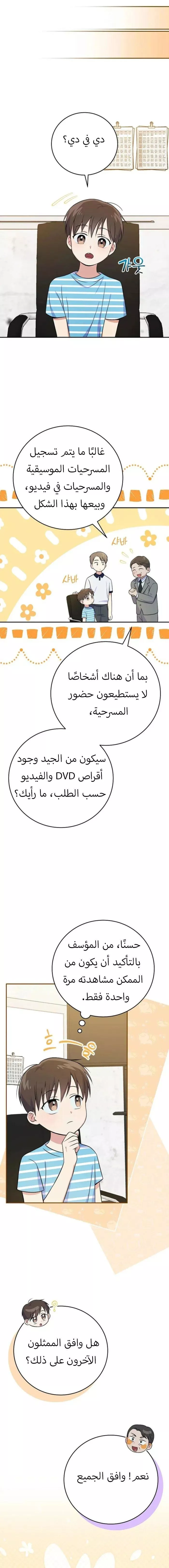 Read Superstar From Age 0 AR Manga Online