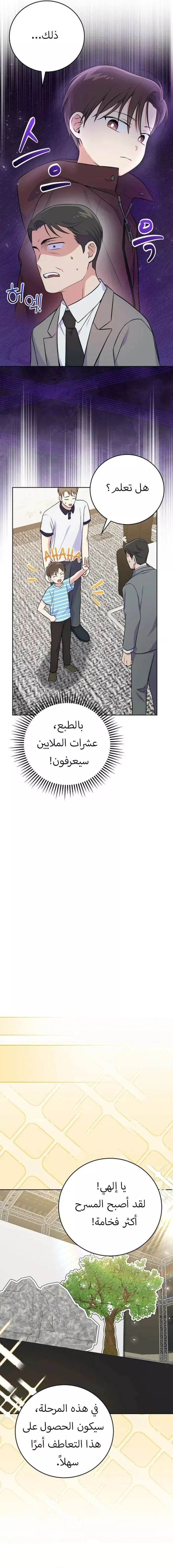 Read Superstar From Age 0 AR Manga Online