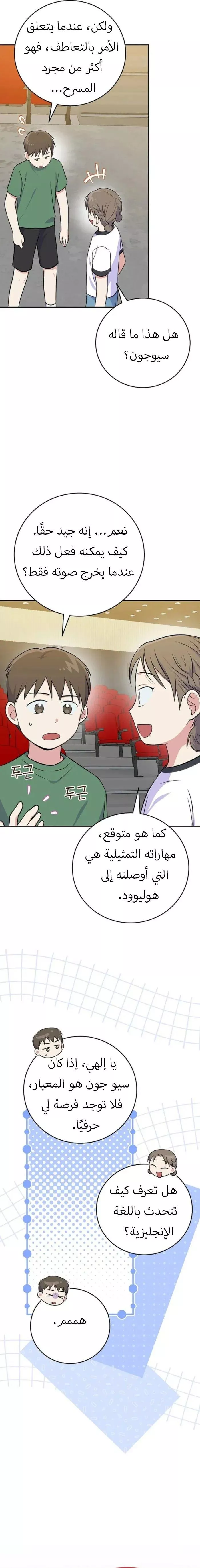 Read Superstar From Age 0 AR Manga Online