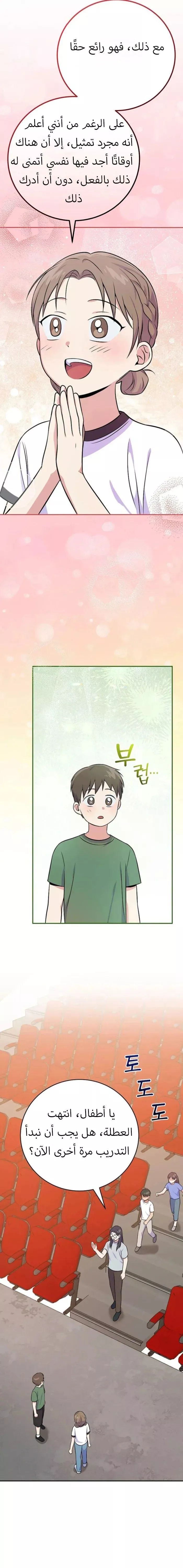 Read Superstar From Age 0 AR Manga Online