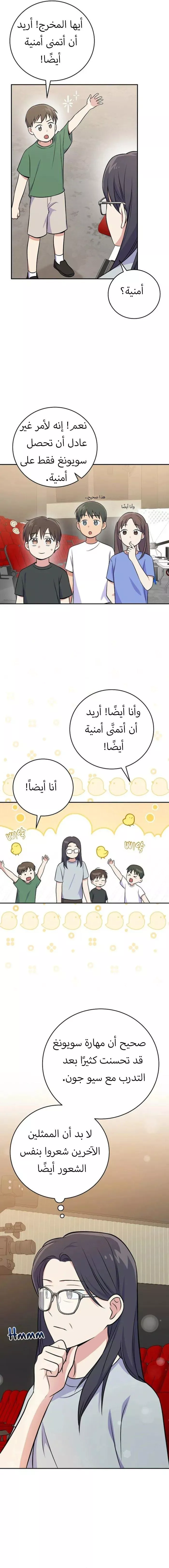 Read Superstar From Age 0 AR Manga Online