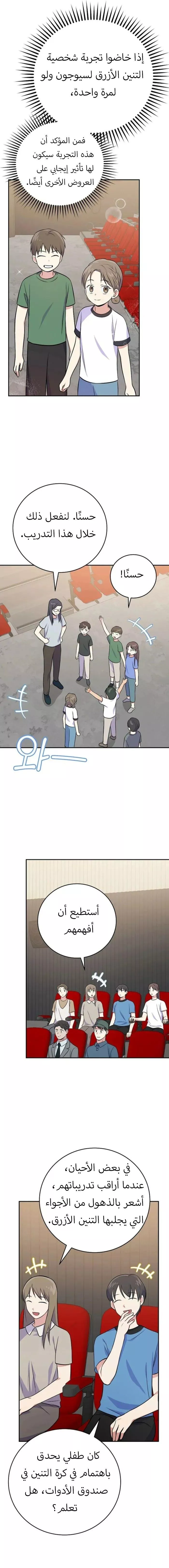 Read Superstar From Age 0 AR Manga Online